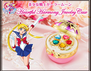 《美少女戰士珠寶盒》剛好缺一個夢幻又可愛的寶石收納盒嗎?美戰幫你準備好了