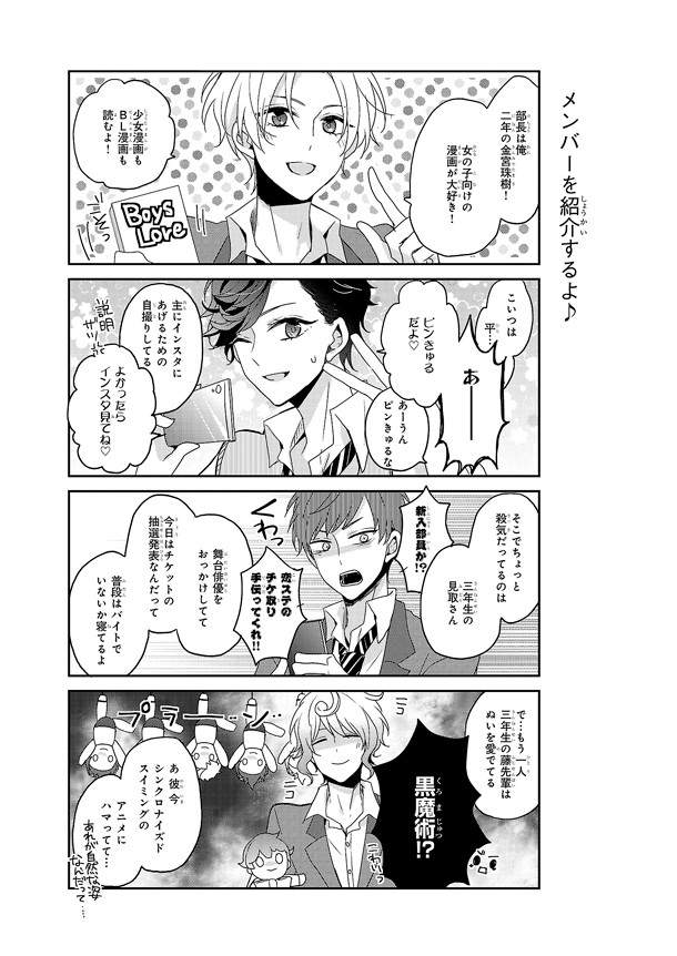 女子力男子漫畫 管他男子女子 專注在喜歡的事物上最重要 女子力男子漫畫 管他男子女子 專注在喜歡的事物上最重要