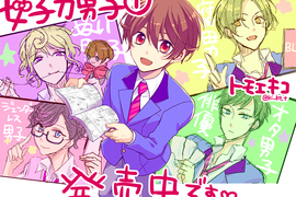 《女子力男子漫畫》管他男子女子,專注在喜歡的事物上最重要~ 《女子力男子漫畫》管他男子女子,專注在喜歡的事物上最重要~