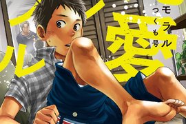 BL漫畫《純愛淫亂》男性作者つくも号筆下真實感十足的正太少年 BL漫畫《純愛淫亂》男性作者つくも号筆下真實感十足的正太少年