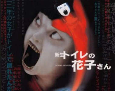 《日本恐怖海報》越看越不舒服的恐怖tag也勾起網友們的童年陰影...