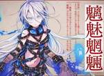 DMM連文字也不放過❤《文字乙女》把「四字熟語」變成美少女了 DMM連文字也不放過❤《文字乙女》把「四字熟語」變成美少女了