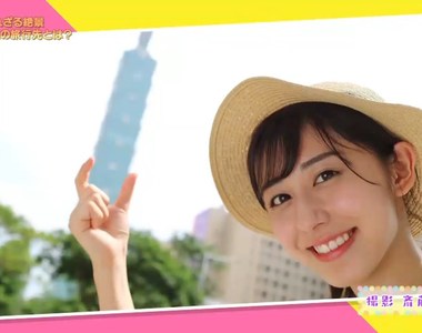 乃木坂46齋藤千春《探訪台灣絕景特集》日本綜藝節目介紹澎湖、馬祖歷史文化……