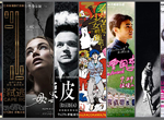 宅宅電影週報《9月第4週上映電影整理》17部看到你吐出來 宅宅電影週報《9月第4週上映電影整理》17部看到你吐出來