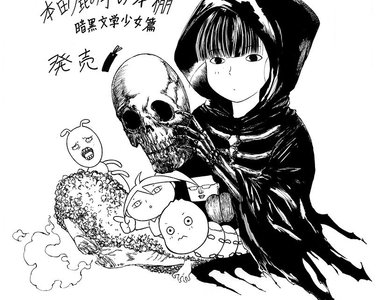 《女兒的書櫃很神秘》老爸潛入女兒房間赫然發現她意外的興趣…