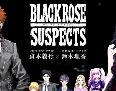 手遊結束營運《黑玫瑰嫌疑人》豪華聲優與製作陣容也無力挽回