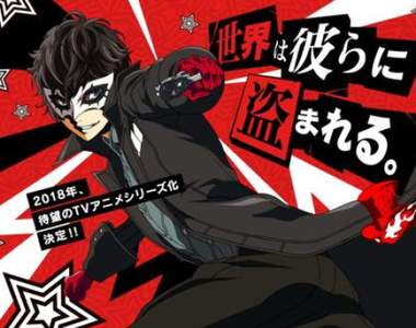 終於等到你《女神異聞錄5》TV動畫化決定，預定2018 年正式推出★