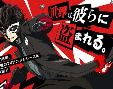 《女神異聞錄5》動畫化　2018年神秘怪盜偷走你的心