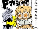 打倒角川大趴踢《925動物朋友事件》成功之後就要殺盡功臣一把抓…… 打倒角川大趴踢《925動物朋友事件》成功之後就要殺盡功臣一把抓……