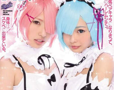 《從零開始的角色扮演性生活》雙胞胎丼等了這麼久終於等到妳❤❤❤