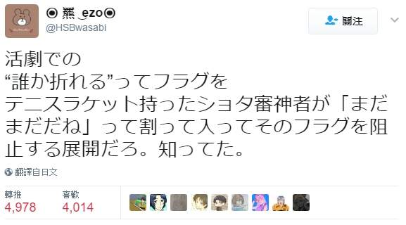 活擊刀劍亂舞 Cv皆川純子審神者登場給他網球拍就可以天衣無縫