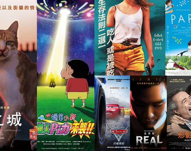 宅宅電影週報《8月第1週上映電影整理》本週你要看哪一部?