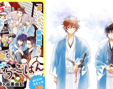 《新撰組食生活青春漫畫》梶裕貴&花江夏樹領銜演出廣播劇