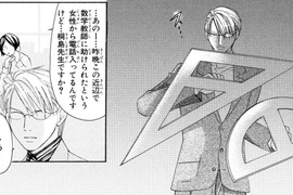 搞笑少女漫畫《四次元》不要小看數學老師的戰鬥力… 搞笑少女漫畫《四次元》不要小看數學老師的戰鬥力…