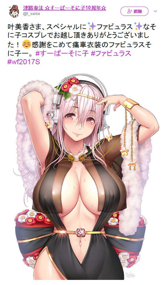 超級索尼子叶美香 無違和的乳量與痛車一同霸氣登場 超級索尼子叶美香 無違和的乳量與痛車一同霸氣登場