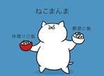 日本《貓飯》關東關西定義大不同 是說到底為什麼叫「貓飯」呢? 日本《貓飯》關東關西定義大不同 是說到底為什麼叫「貓飯」呢?