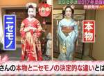 《日本舞妓真假分辨法》如何看出到底是不是觀光客扮的呢? 《日本舞妓真假分辨法》如何看出到底是不是觀光客扮的呢?