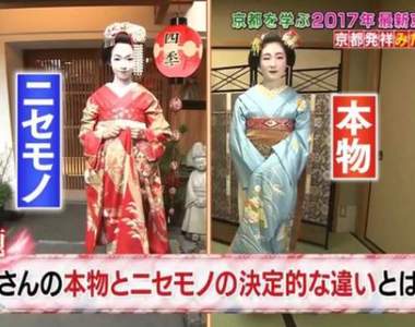 《日本舞妓真假分辨法》如何看出到底是不是觀光客扮的呢?