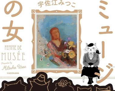 《美術館的監視日常》監視係的工作還包括捕捉蟲子