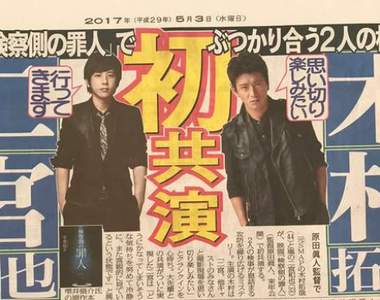 木村拓哉x二宮和也《検察側の罪人》夢幻共演反目為敵的檢察官