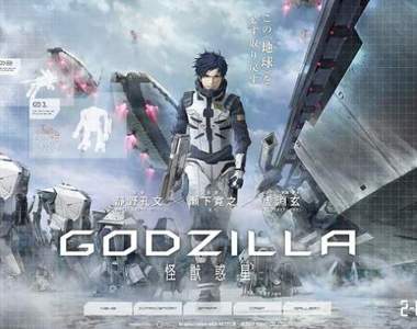 虛淵玄《GODZILLA怪獸惑星》持續進化2萬年 史上最大絕望來襲