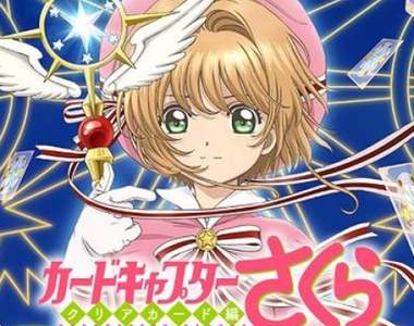 睽違20年《坂本真綾再為「庫洛魔法使」唱新OP曲》滿滿都是感動★