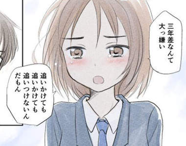 《這種戀愛根本不會發生》這樣的愛情什麼時候才會降臨在自己身上呢？