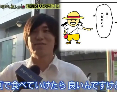 想成為漫畫家的男人《上網分享只拿到1個讚》綜藝節目宣傳以後有機會嗎……