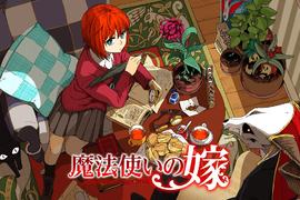 原畫展《魔法使的新娘》羽毛筆輕輕一觸就能欣賞作畫過程 原畫展《魔法使的新娘》羽毛筆輕輕一觸就能欣賞作畫過程