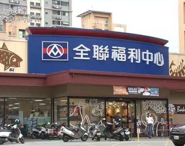 日本經濟節目分析《台灣進口的這款鮮乳超厲害》台灣人接不接受高貴的價格呢……