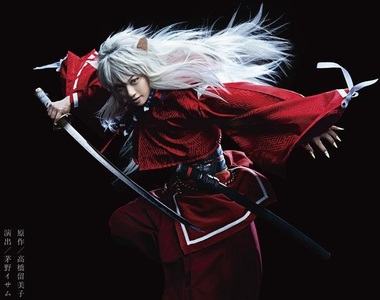 「金爆」喜矢武豊主演《犬夜叉真人舞台劇》高橋留美子也好期待