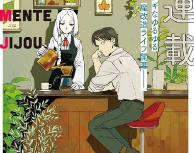 新連載《篠崎君的魔改造人生》辦公室一天到晚上演斷頭谷