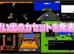 日本藝人聊《紅白機時代的10大共通回憶》主機被踢到真的超崩潰…… 日本藝人聊《紅白機時代的10大共通回憶》主機被踢到真的超崩潰……