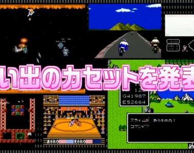 日本藝人聊《紅白機時代的10大共通回憶》主機被踢到真的超崩潰……