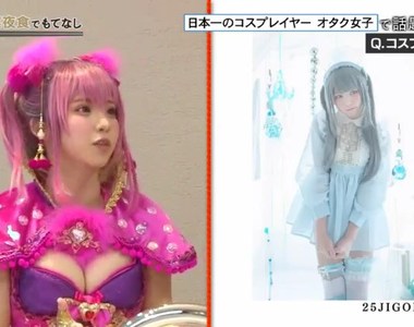 性感COSERえなこ爆料《自費出版寫真集2天大賺1000萬》順便公開理想男友的條件……