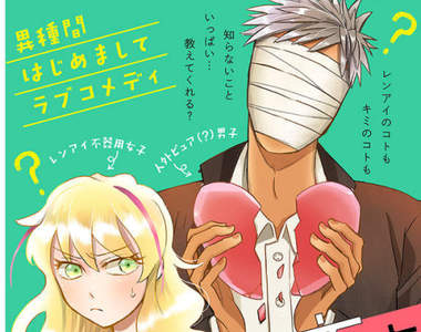 《我的男朋友是無臉妖怪》名符其實的面癱屬性