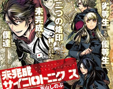 漫畫家《高山忍》長篇連載結束後次月立刻展開新連載