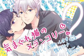 BL《新人編輯×誘受小說家》為了催稿只好出賣自己的童貞 BL《新人編輯×誘受小說家》為了催稿只好出賣自己的童貞