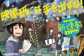 《創作心目中最強的世界》還記得當年曾經夢想過的秘密基地嗎 《創作心目中最強的世界》還記得當年曾經夢想過的秘密基地嗎