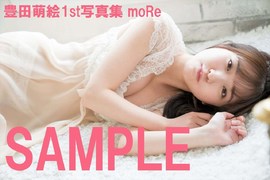 美人聲優《豐田萌繪》初寫真集大方展現成熟性感魅力 美人聲優《豐田萌繪》初寫真集大方展現成熟性感魅力