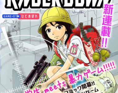 蘿與槍《愛上18禁暴力遊戲的小學生》長大以後肯定不得了……