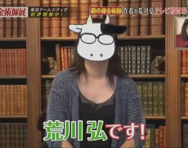 鋼之鍊金術師真人電影紀念《荒川弘老師首次電視訪談》作者其實沒想那麼多……