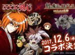 不受和月伸宏事件影響《劍與魔法王國 遠古的女神》推神劍闖江湖活動 不受和月伸宏事件影響《劍與魔法王國 遠古的女神》推神劍闖江湖活動