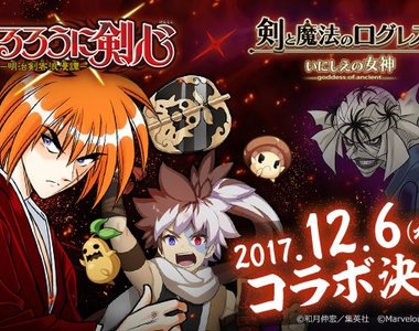 不受和月伸宏事件影響《劍與魔法王國 遠古的女神》推神劍闖江湖活動