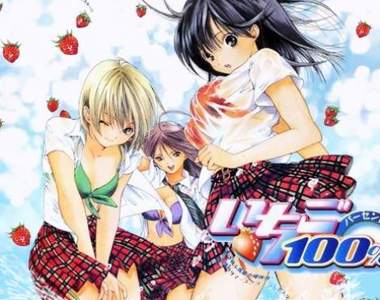 經典戀愛漫畫《草莓百分百》續篇連載再開　要繼續東西大戰了嗎？