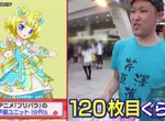 上電視的後果《聲優迷買120張CD被媽媽發現》30歲就不能享受興趣嗎…… 上電視的後果《聲優迷買120張CD被媽媽發現》30歲就不能享受興趣嗎……
