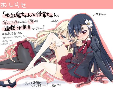 吸血主從百合《吸血鬼學姊×學妹》被吸血後從此就是學姊的人惹