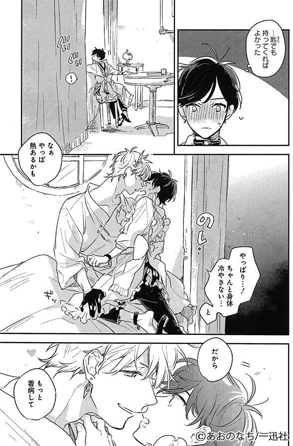 人外主從bl漫畫 テオ Theo 神明 人類的糾結戀情 人外主從bl漫畫 テオ Theo 神明 人類的糾結戀情