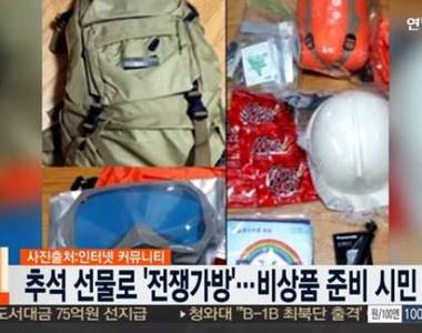是真的《中秋節公司送避難包當禮物》一切都要感謝金正恩阿......