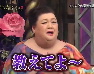 松子怒嗆Instagram《按讚是在讚個什麼鬼》不如改成去死比較有意義……